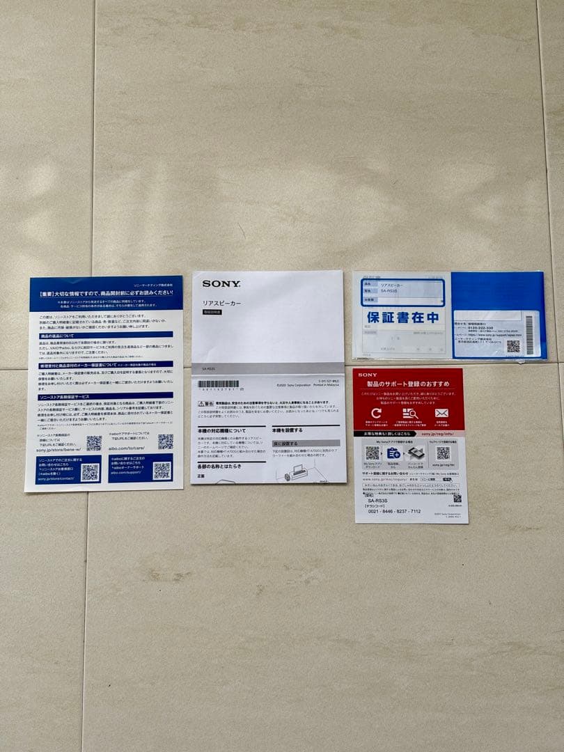 SONY ワイヤレスリアスピーカー SA-RS3S