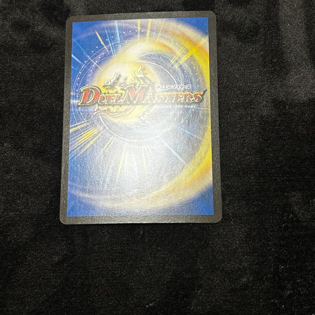 真気楼と誠偽感の決断　パーフェクトペテンシー② デュエルマスターズ