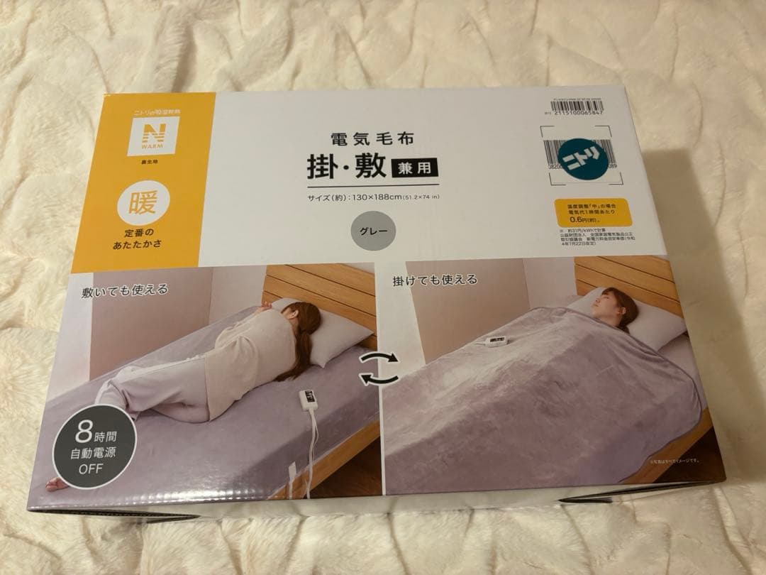 グレー 電気毛布 掛・敷兼用