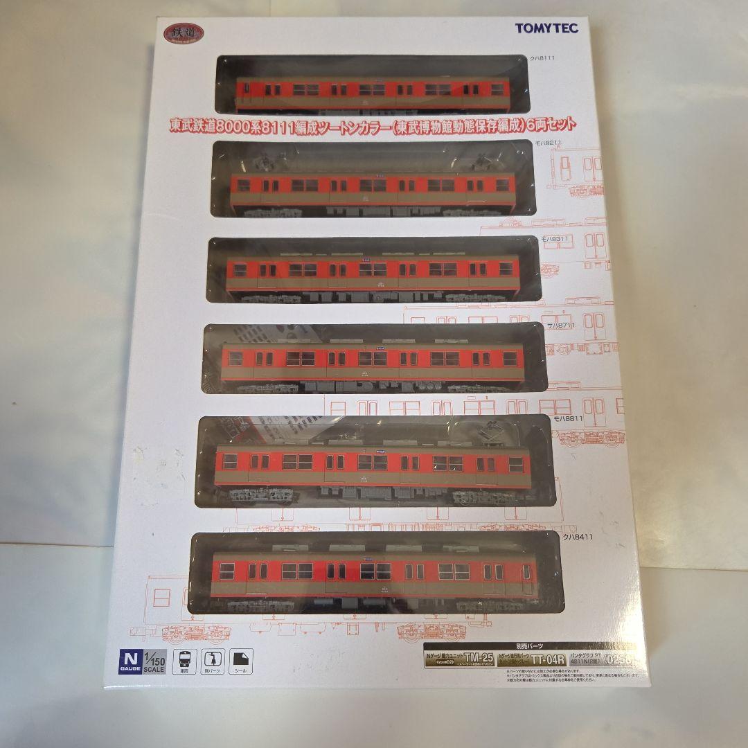 鉄道コレクション 東武鉄道8000系8111編成ツートンカラー