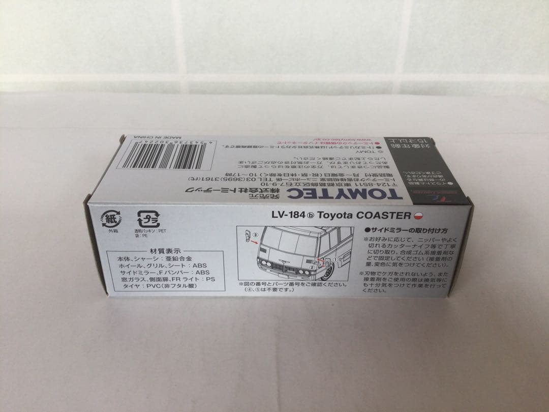 トミカ リミテッド ヴィンテージ LV-184b トヨタ コースター
