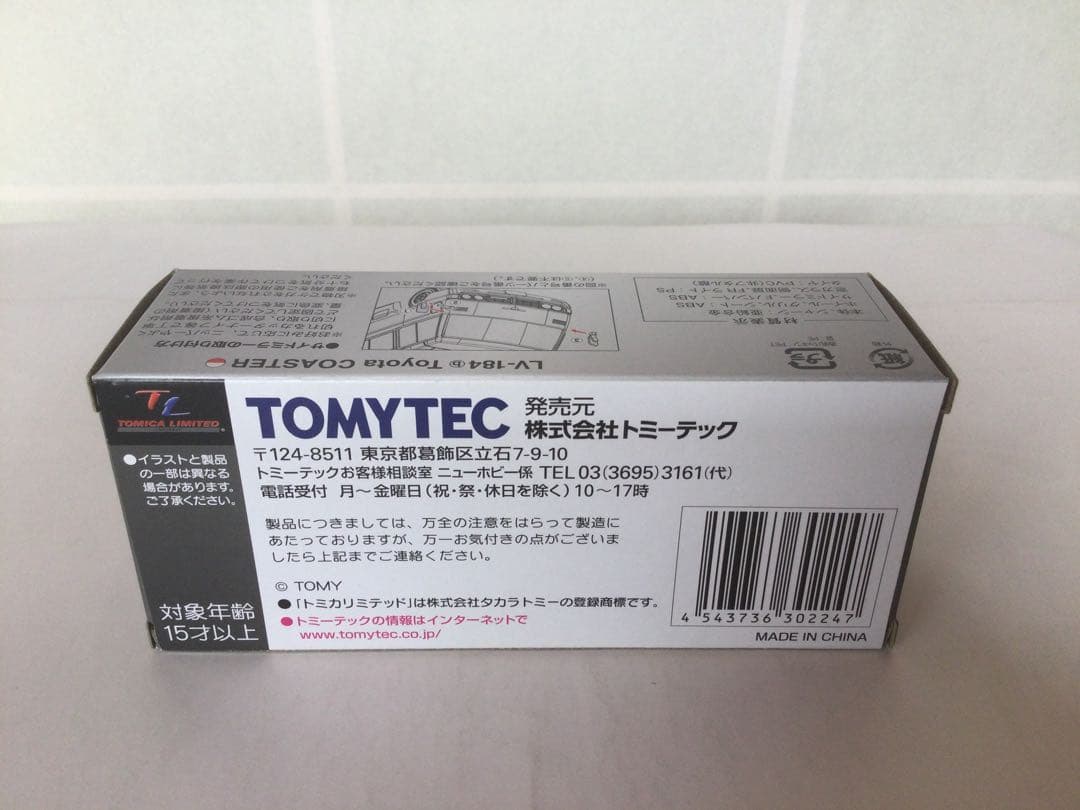 トミカ リミテッド ヴィンテージ LV-184b トヨタ コースター