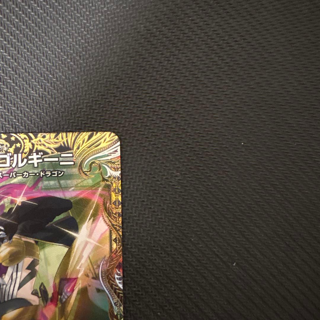 デュエマ アーテルゴルギーニ 金トレジャー