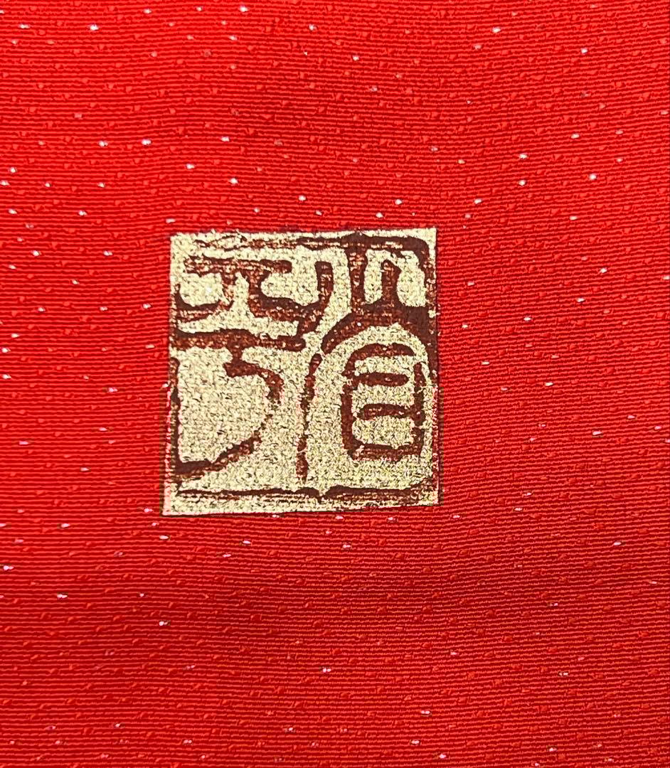 堀省平　振り袖　フルセット　長襦袢　成人式　金彩加工　銀通し　落款入り　657