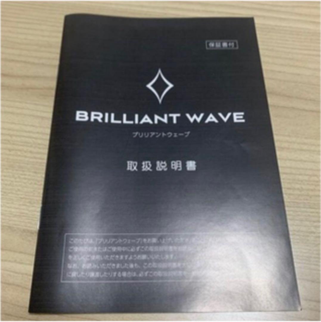 ブリリアントウェーブ