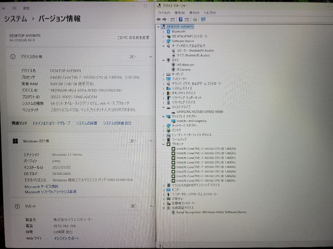 マウス Win11 Corei7 メモリ8GB/SSD512GB office