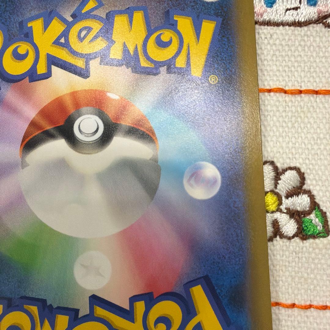 ①メガリザードン X ex SAR インフェルノX