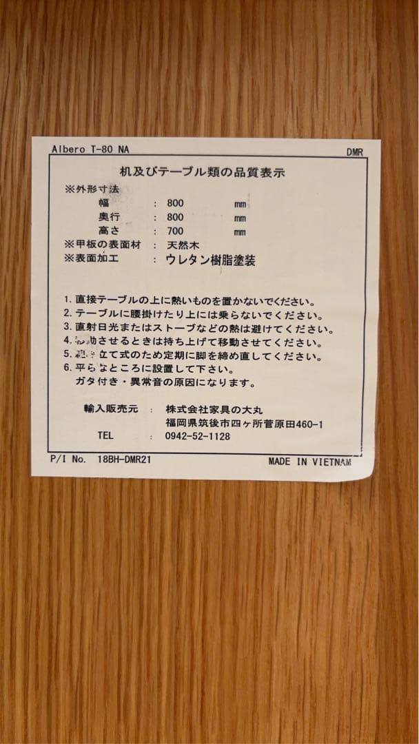 ナチュラル 木製 ダイニングテーブル 4人用 コンパクト Albero