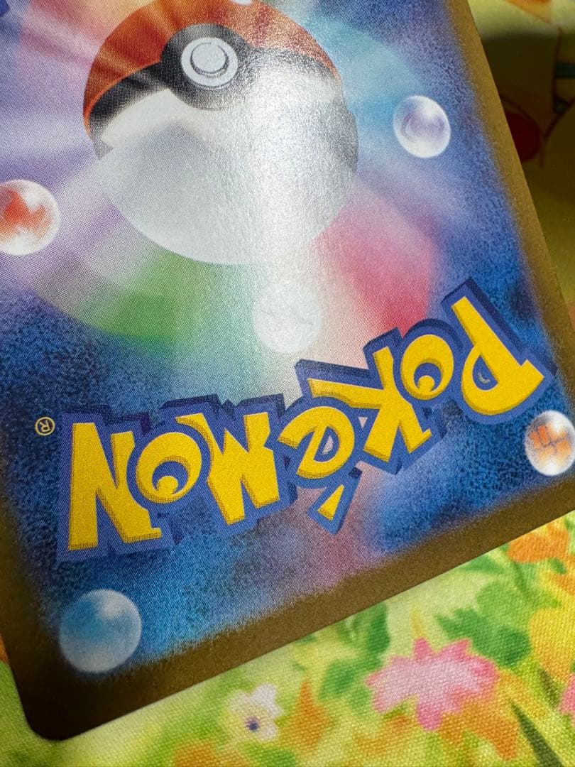 ポケモンカード グレイシアex SAR 4枚