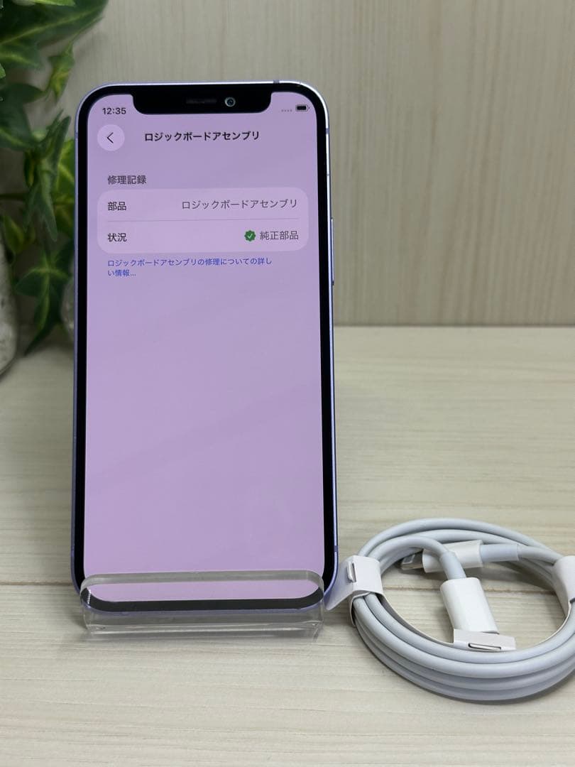 ✅✨美品・100％✨iPhone 12 mini 256GB❣️SIM フリー ✨