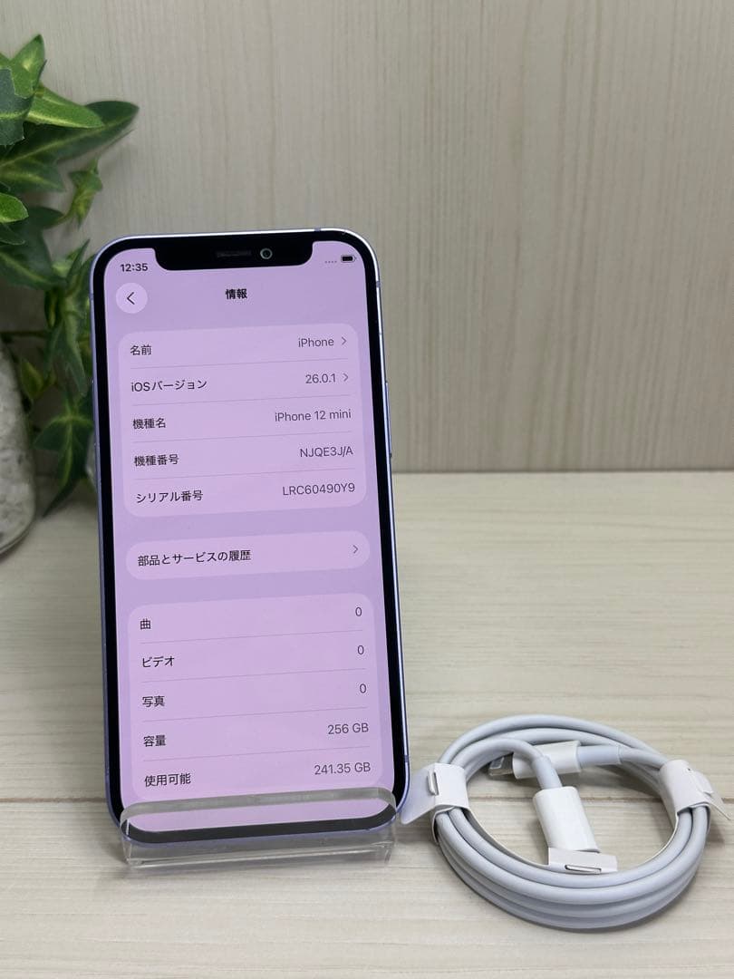 ✅✨美品・100％✨iPhone 12 mini 256GB❣️SIM フリー ✨