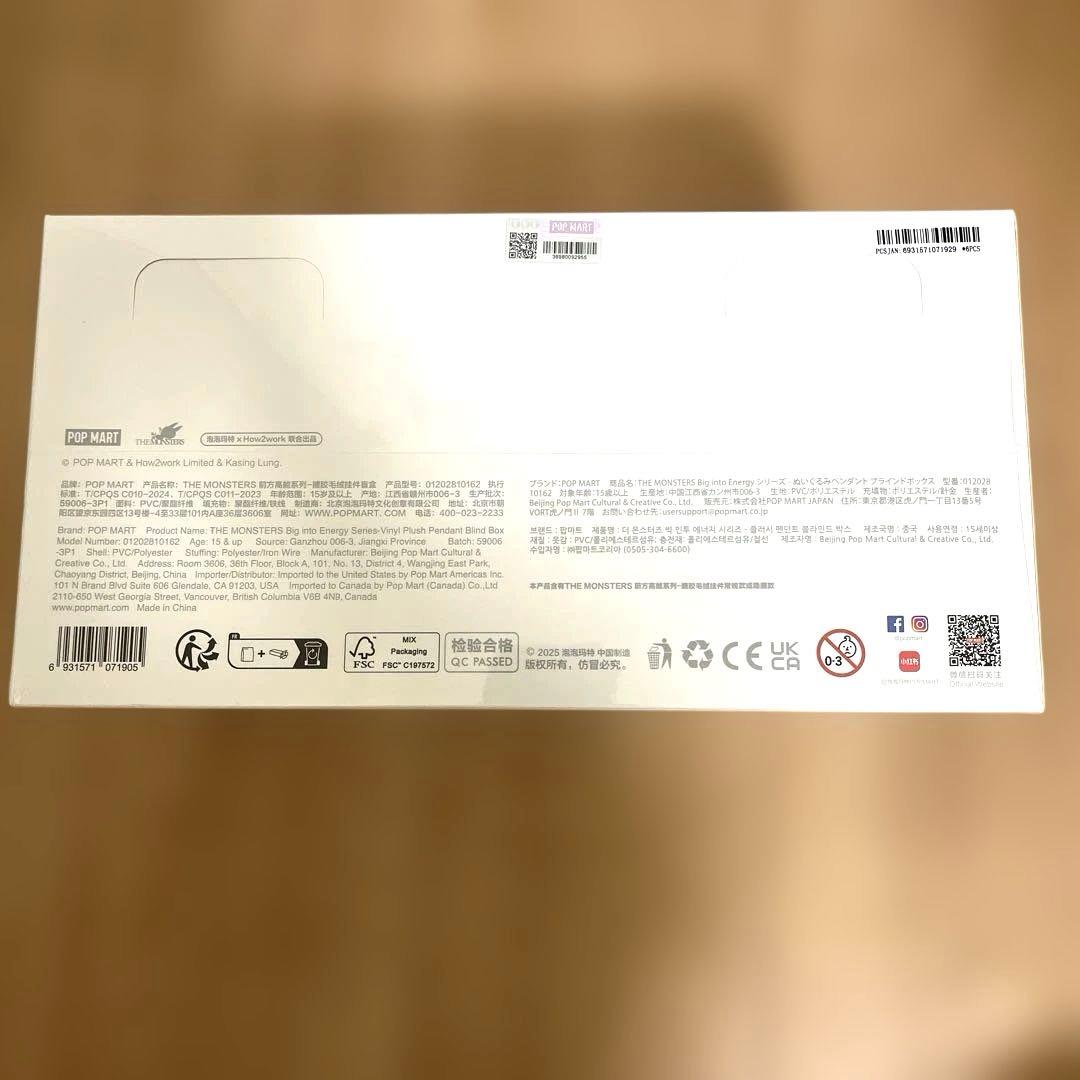 【未開封】ラブブアソートBOX 1箱