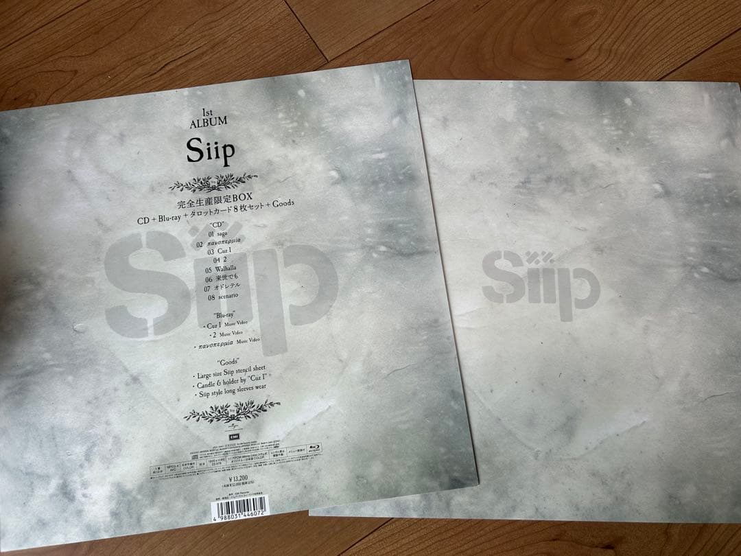 Siip 大型ステンシルシート