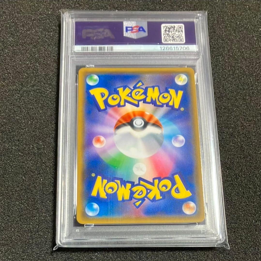 ピカチュウ: プロモ [SM-P 200](プロモーションカード「SM-P」