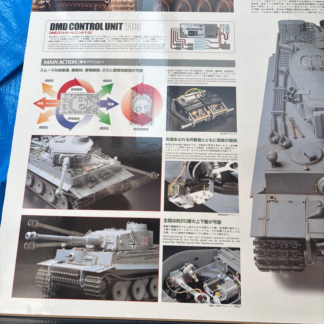 Tamiya タイガーⅠ RC戦車キット