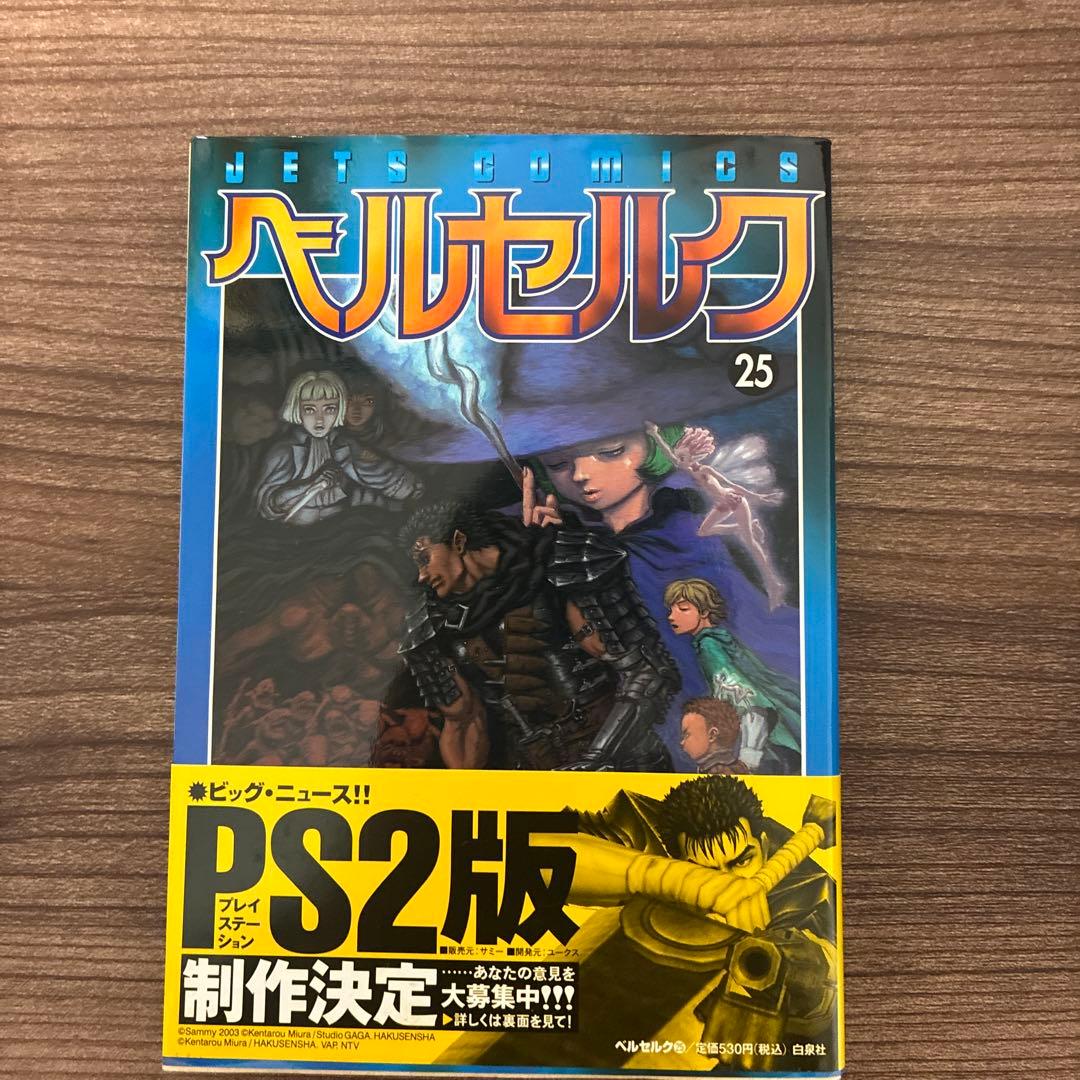 ベルセルク　全巻セット