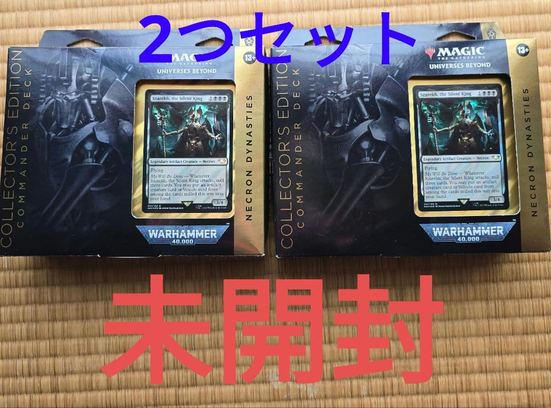 ウォーハンマー統率者デッキ ネクロン王朝Collector's Edition