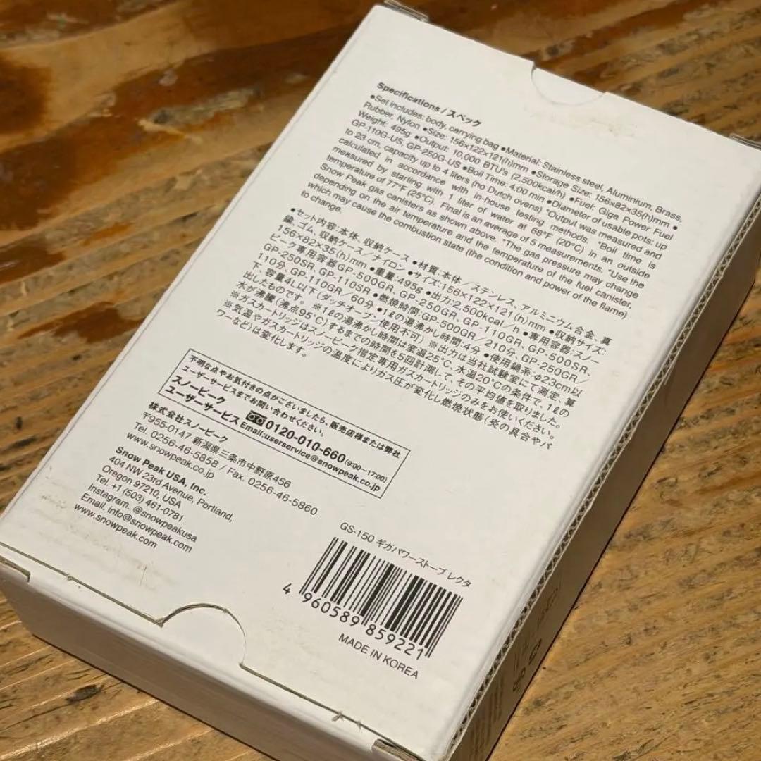 【新品】　 peak ギガパワーストーブレクタ