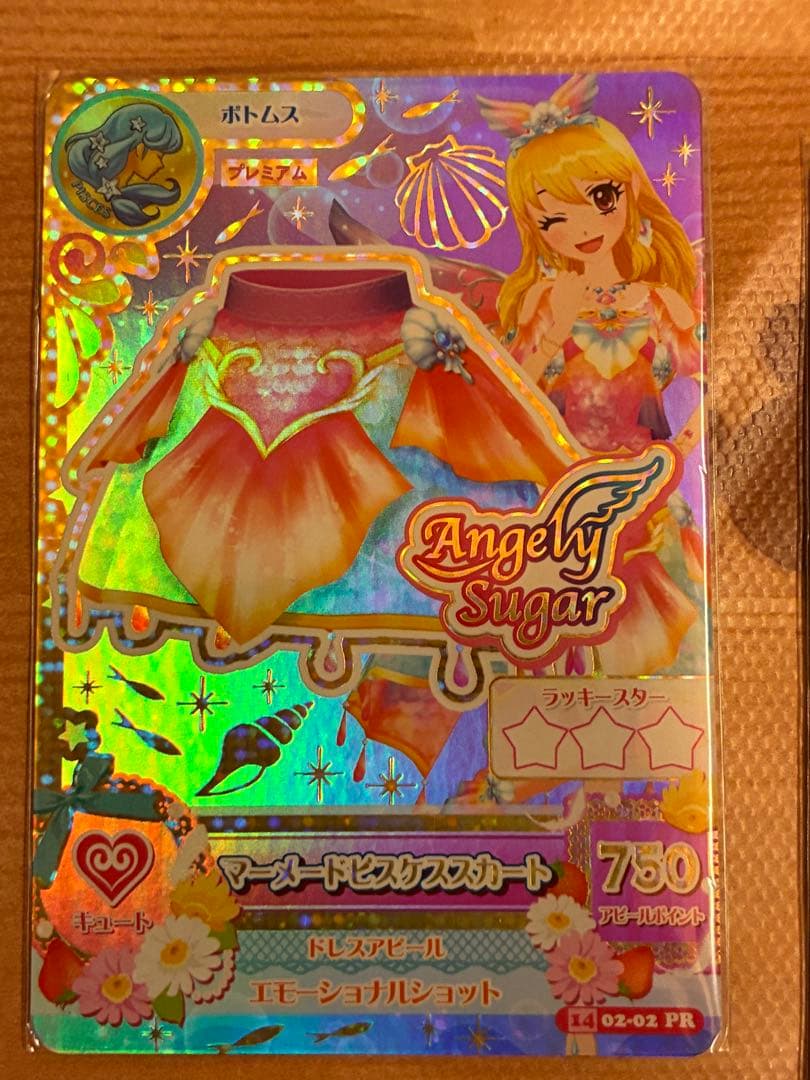 アイカツ 星宮いちご マーメードピスケスコーデ