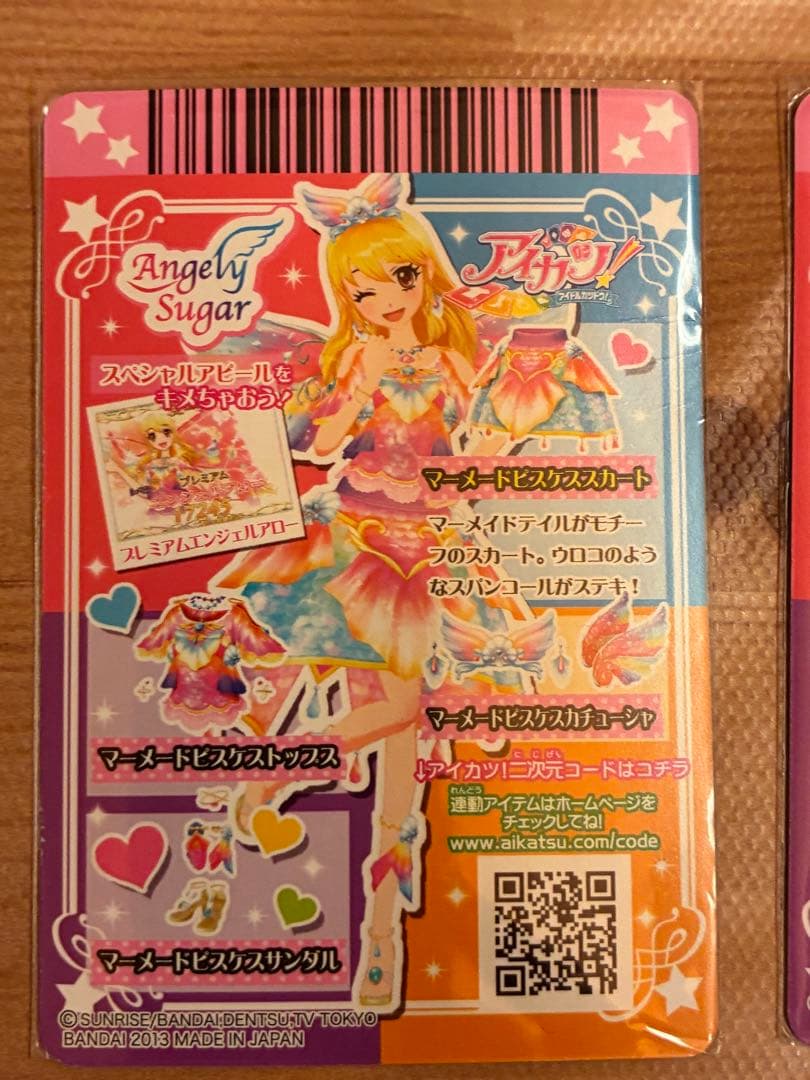 アイカツ 星宮いちご マーメードピスケスコーデ
