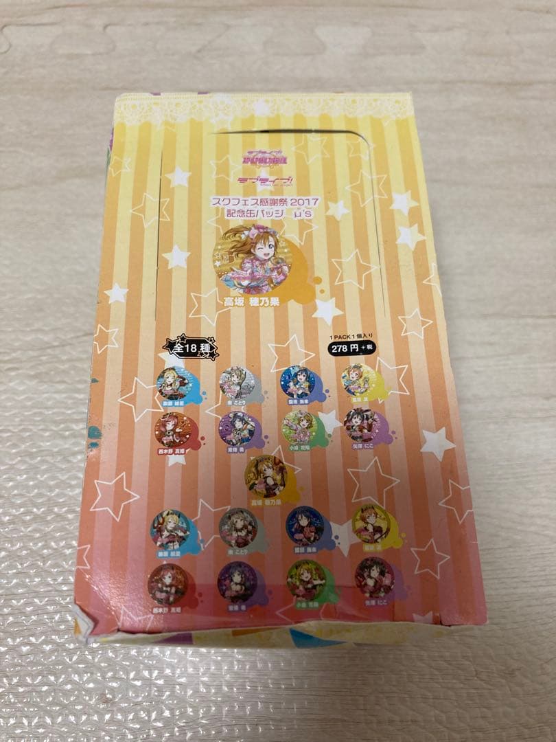 ラブライブ！スクフェス感謝祭 2017 記念缶バッジ μ's