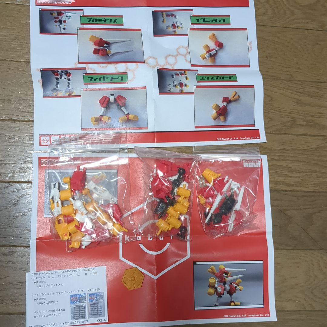 アークビートル、ダッシュパーツ　ガレージキット　メダロット