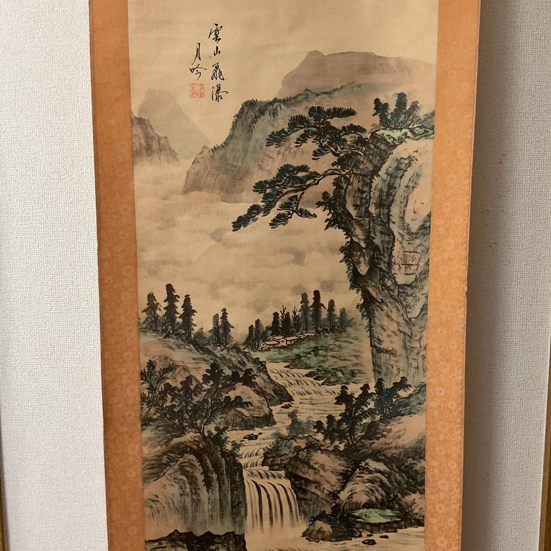 絹本彩色画山水図 【 雲 山 飛 瀑 】 月 吟 筆 合桐箱