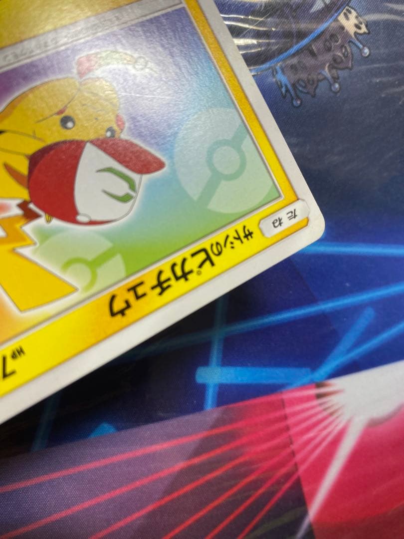 サトシのピカチュウ PROMO SM-Pプロモカード 086/SM-P