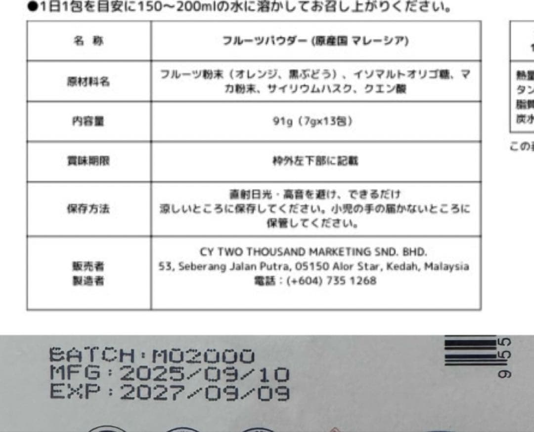 週末セール【新品未開封2箱】マカ幸福人生オリゴ