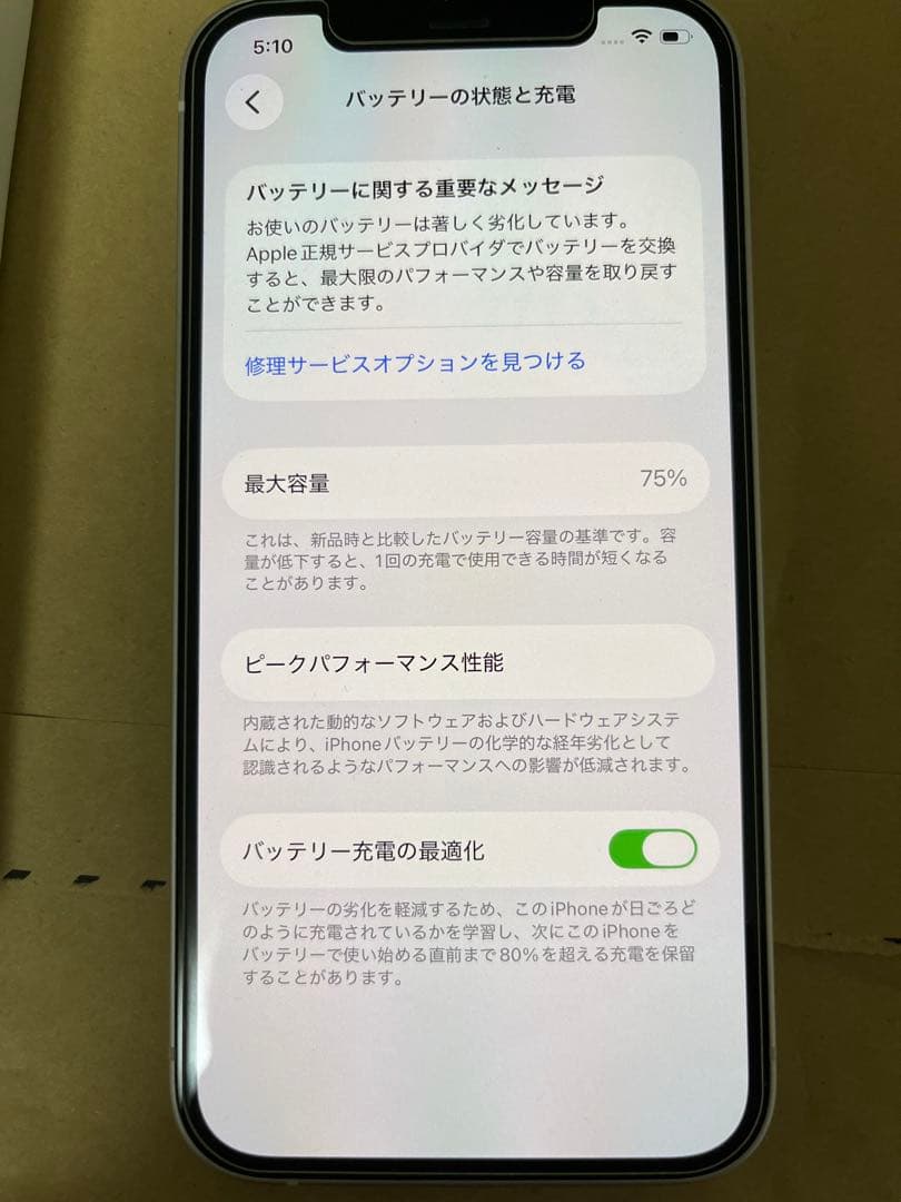 iPhone12 128GB ホワイト 背面ガラス破損