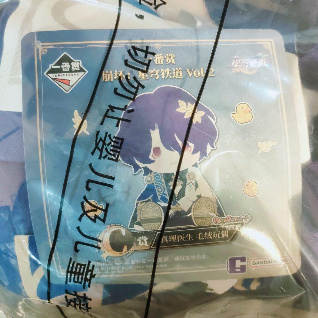 スタレ　一番くじ　ぬいぐるみ　セット