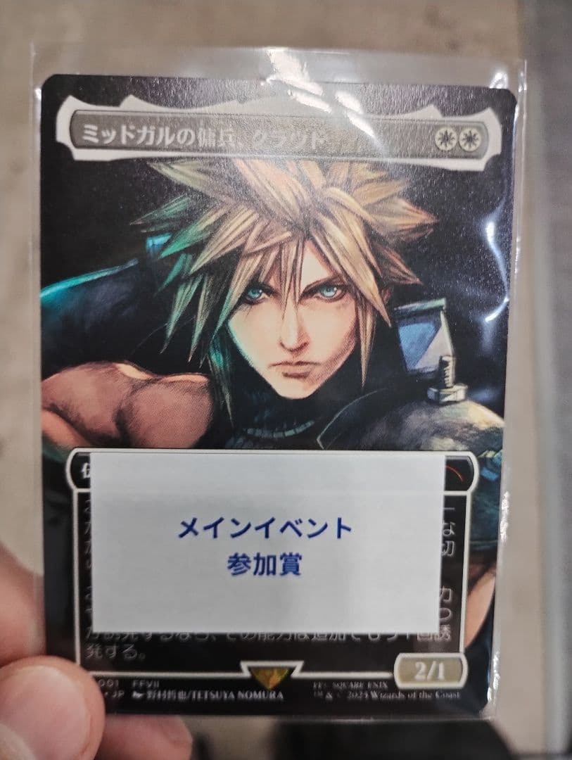 ミッドガルの英雄、クラウド【スポットライトシリーズプロモ】