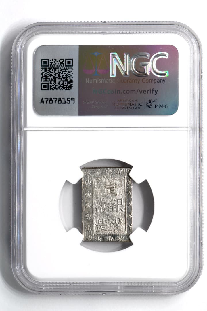 1859-68 日本 一分銀 安政 銀貨 NGC MS 63