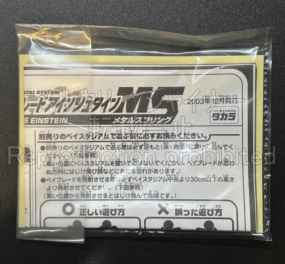 コロコロコミック 限定福箱 アインシュタインMS 金 ドランザーMS 銀