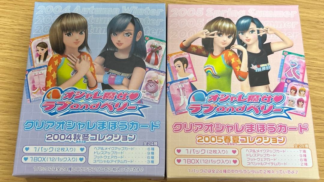 ラブandベリー　クリアオシャレまほうカード　04秋冬05春夏 2BOX