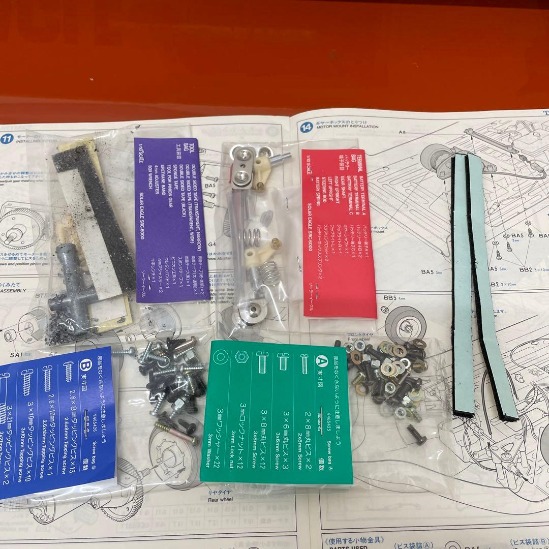 タミヤ　ラジコン　ソーラーイーグル