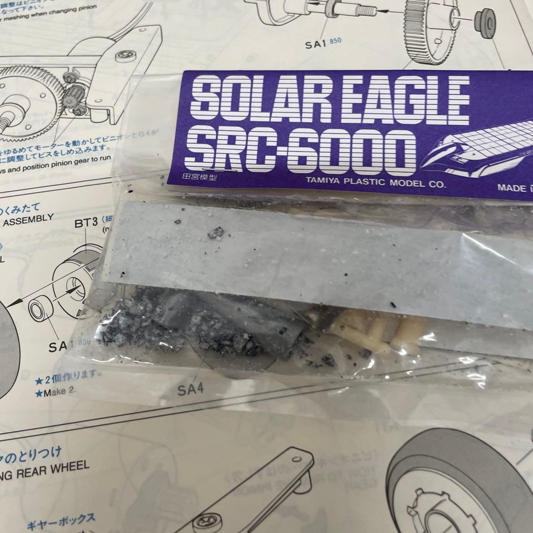 タミヤ　ラジコン　ソーラーイーグル