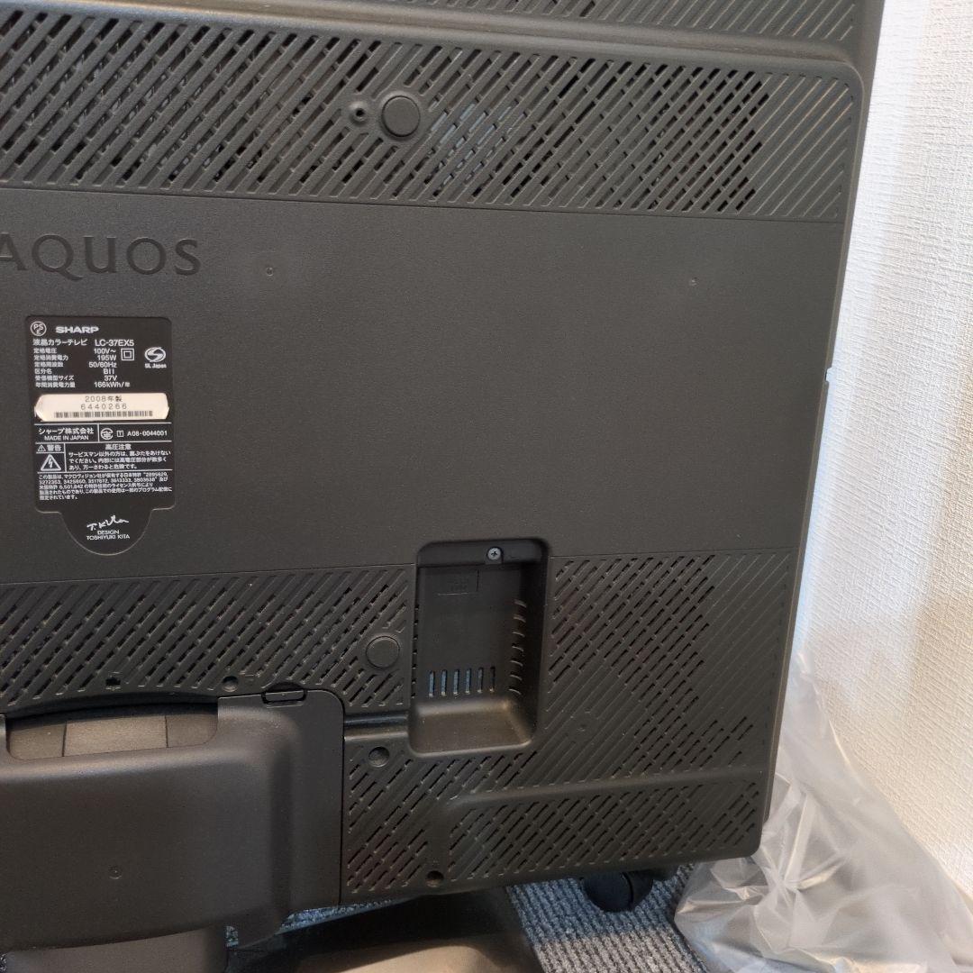 SHARP シャープ AQUOS LC-37EX5 37V型 液晶テレビ
