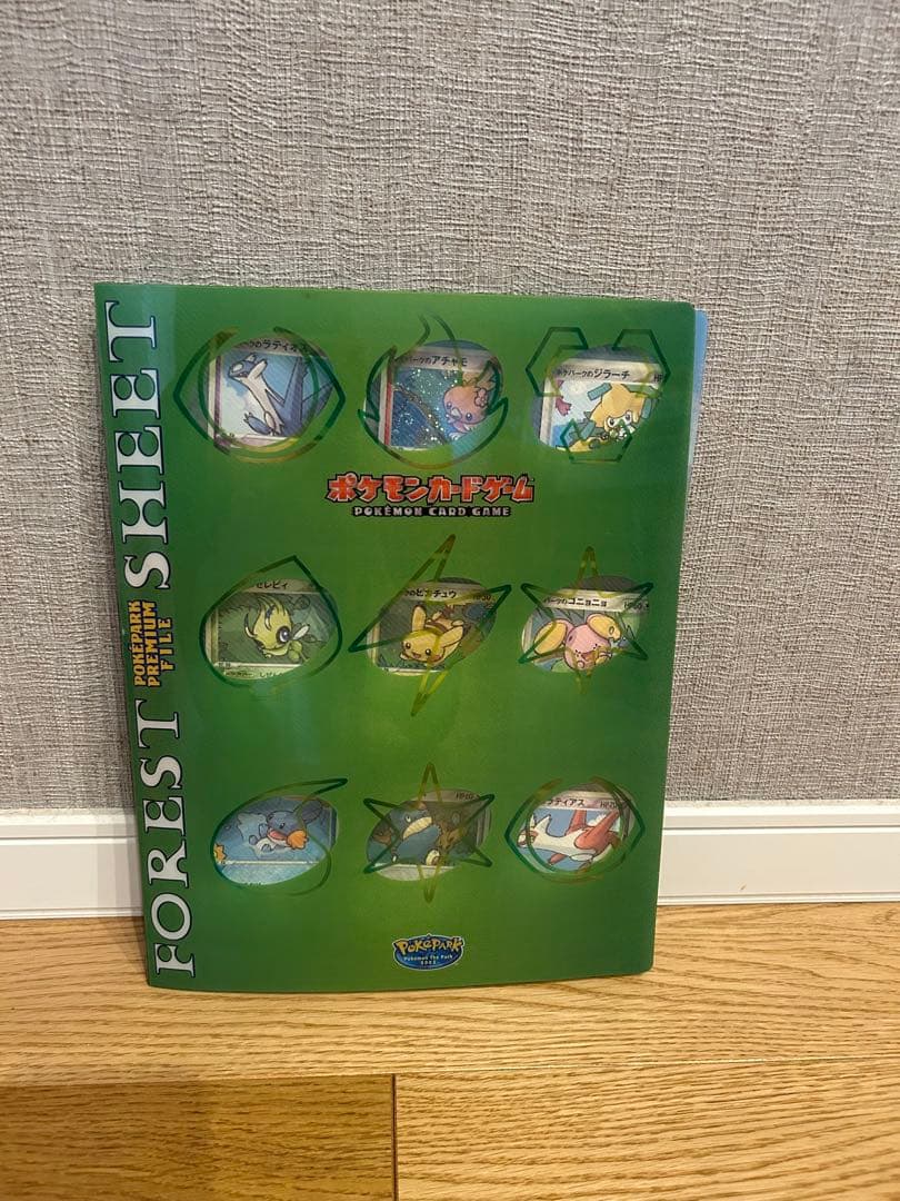 ポケパーク　フォレストシート