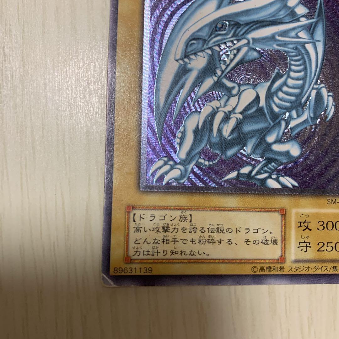 遊戯王 青眼の白龍　レリーフ