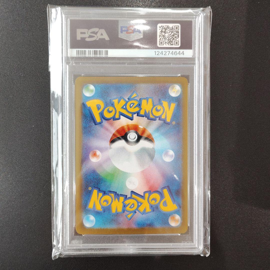 【PSA10】シャワーズex SAR SV8a 205/187