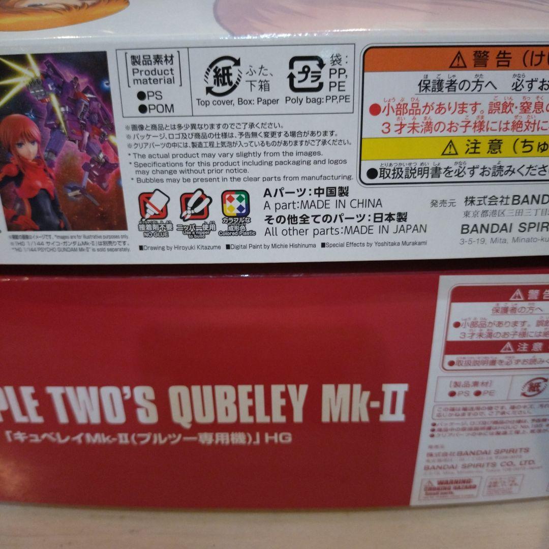 プルツー Figure-rise Standard + HG キュベレイMk-Ⅱ