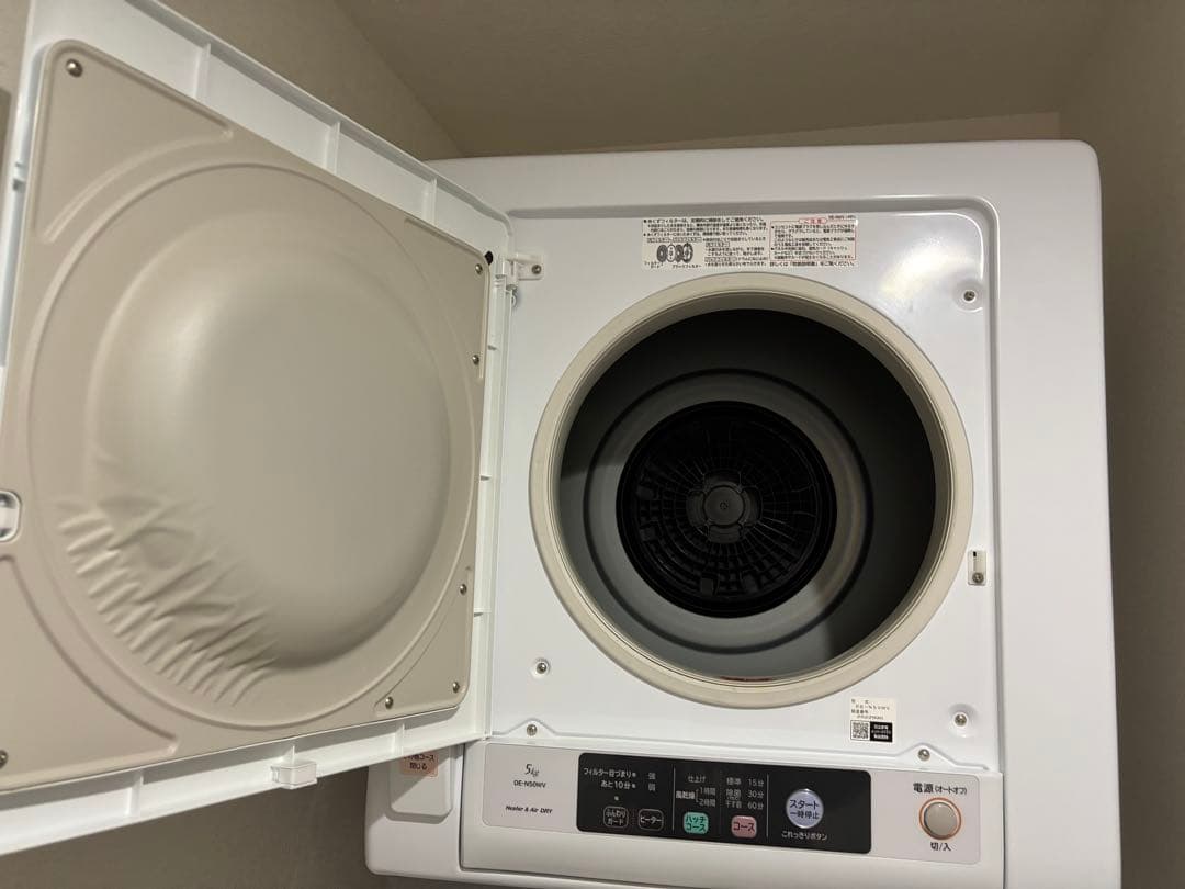 HITACHI 電気衣類乾燥機 DE-N50WV(W) 2022年製 5kg