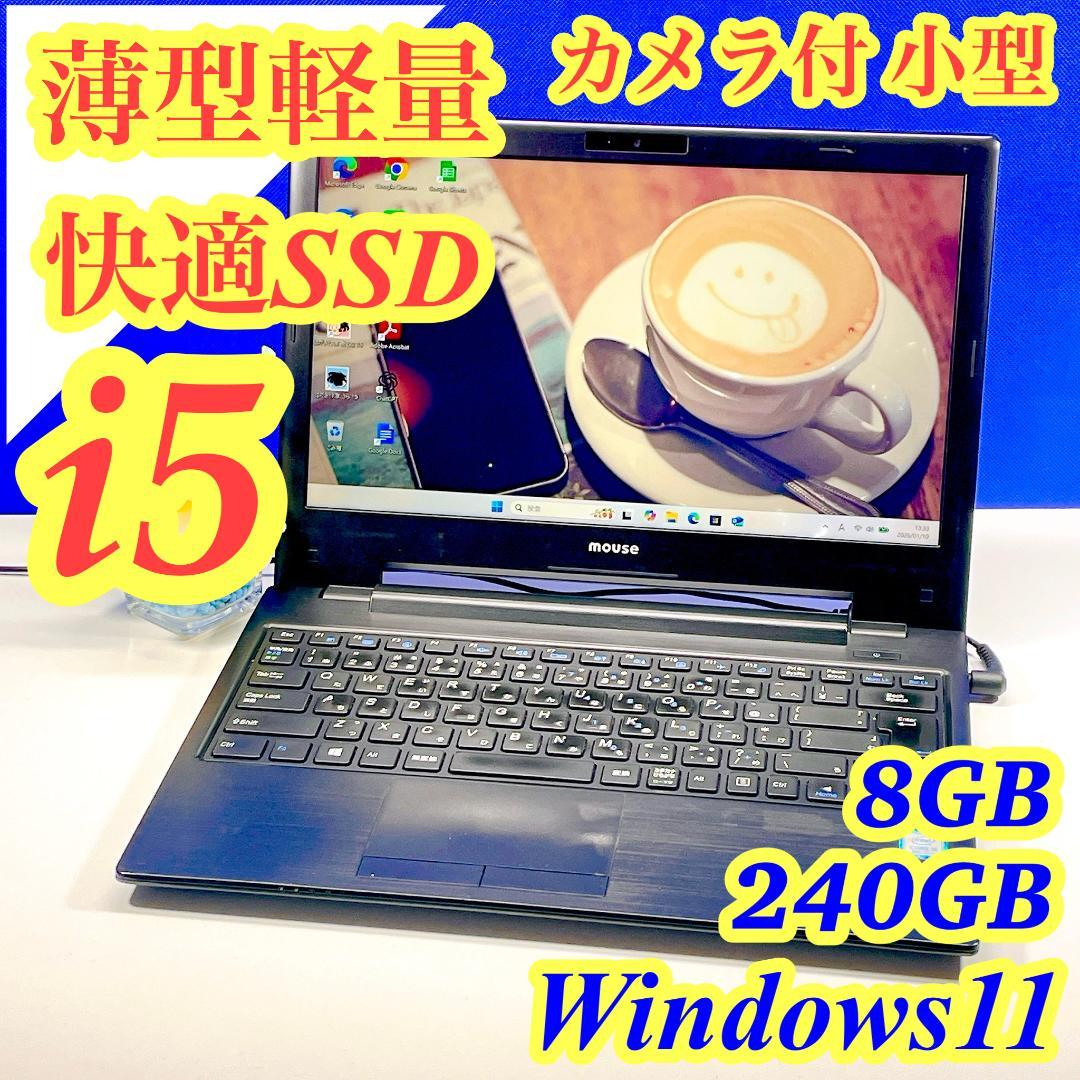 即利用OK！小型軽量✨Windows11✨快速SSD✨カメラ付ノートパソコン