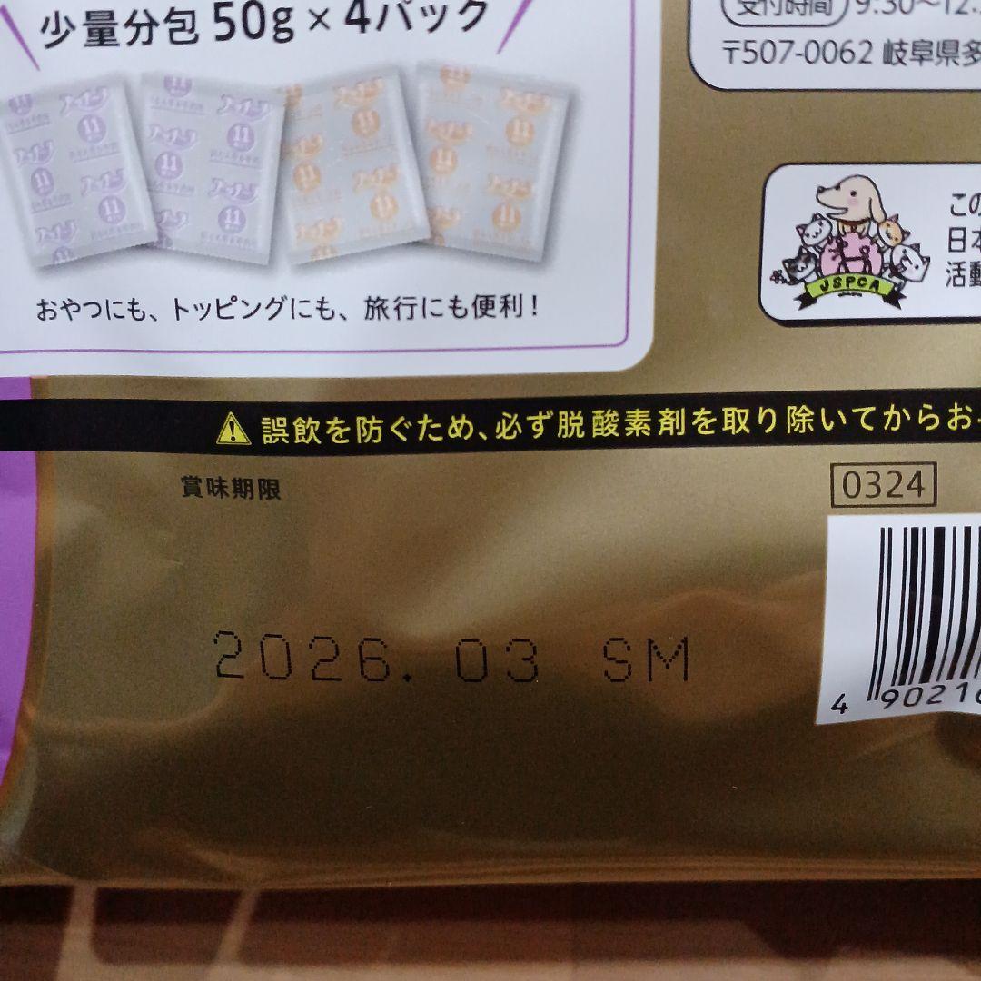 プッチーヌ　Wソフト　ドッグフード　犬のおやつ