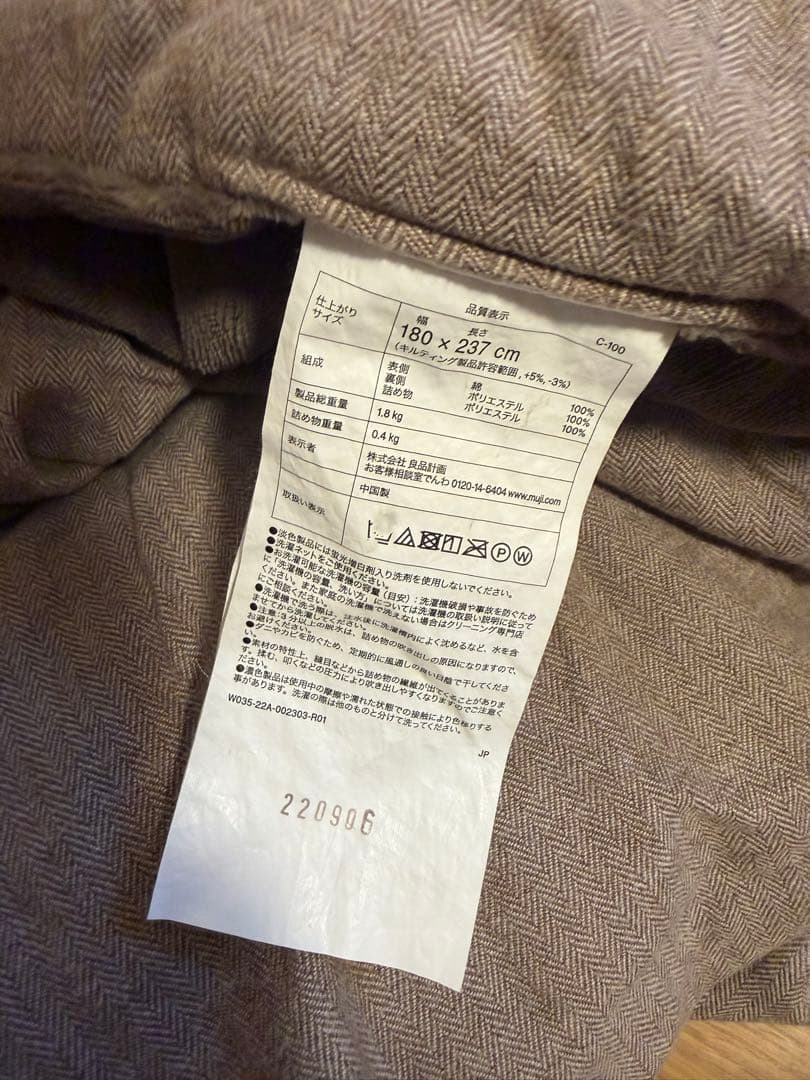 美品【無印良品】楕円 こたつ ふとん付（2022年製）