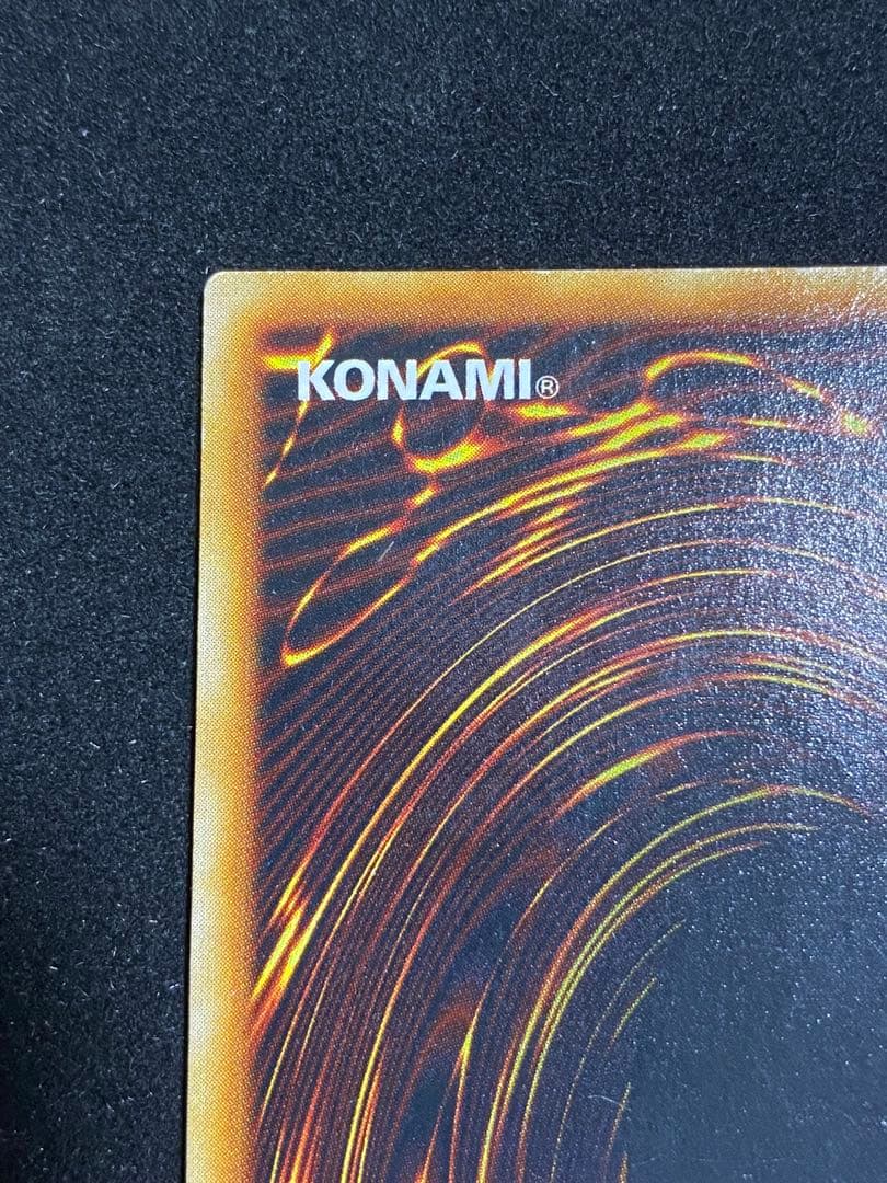 遊戯王　青眼の白龍　ブルーアイズ・ホワイト・ドラゴン　初期ウルトラレア