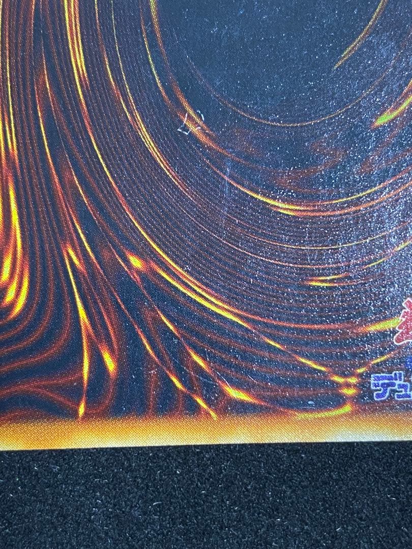 遊戯王　青眼の白龍　ブルーアイズ・ホワイト・ドラゴン　初期ウルトラレア