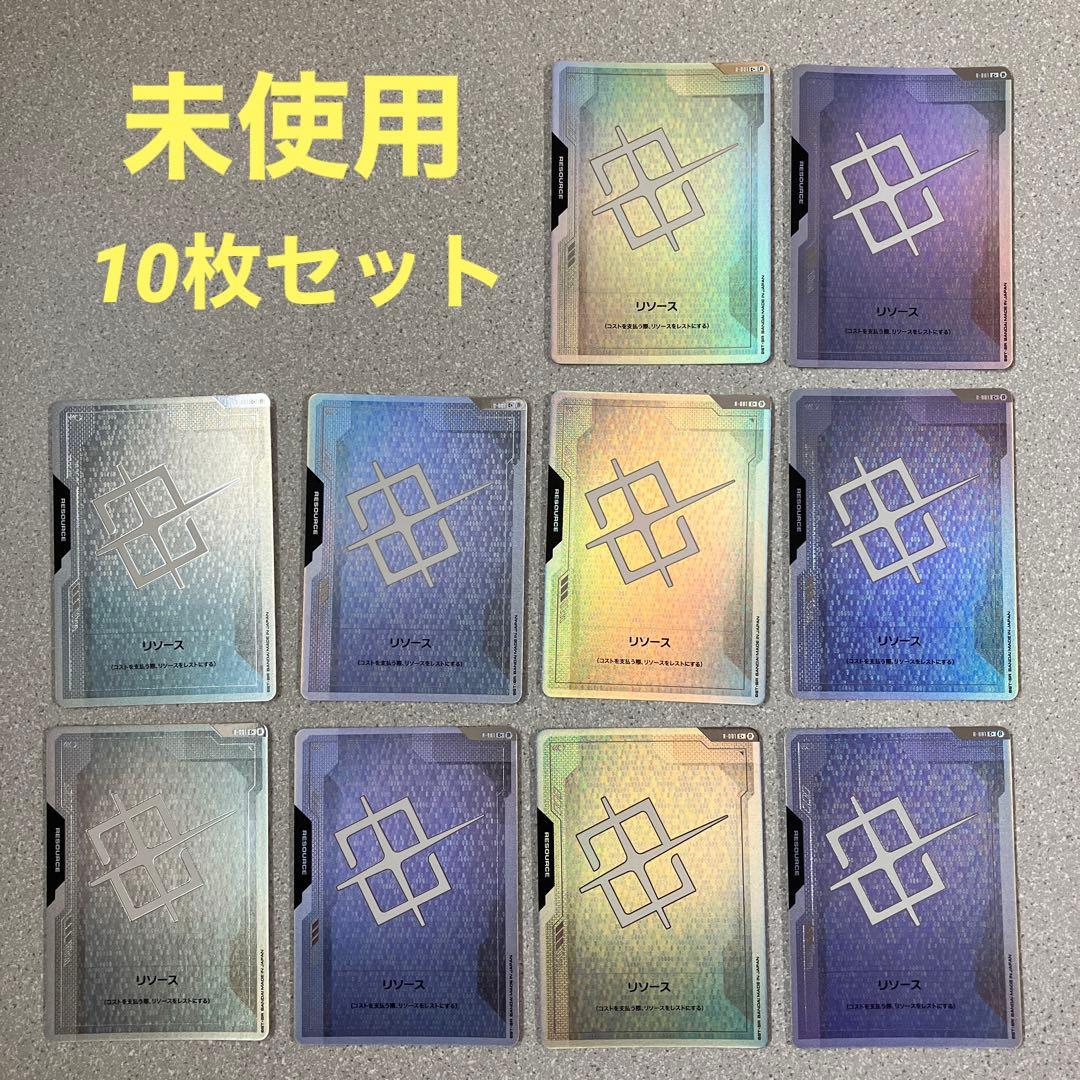 ☆ガンダムカードゲーム☆リソース☆パラレル☆10枚セット☆未使用☆美品☆β版☆