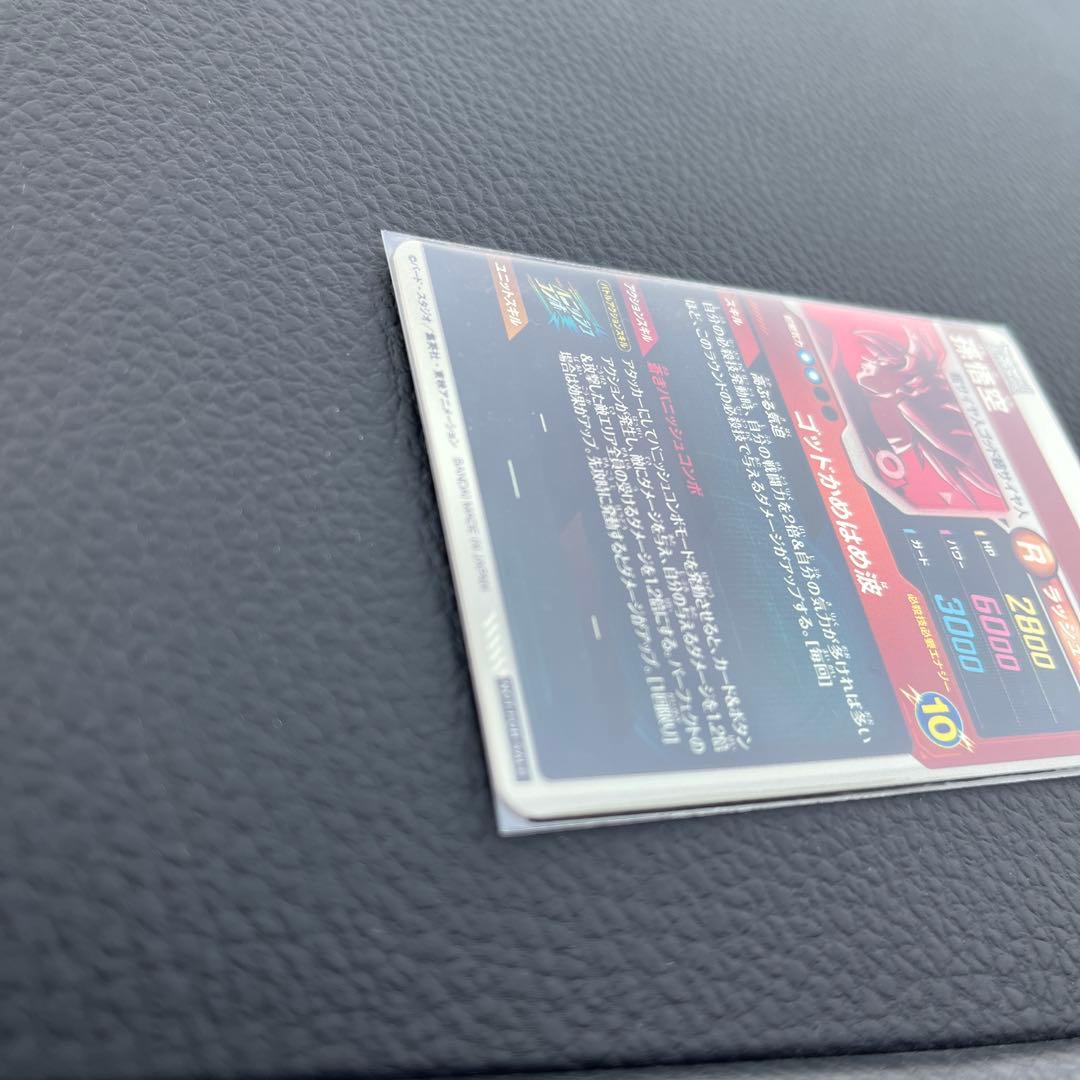 スーパードラゴンボールダイバーズ　孫悟空 PR⭐︎SDVTP-001 パラレル